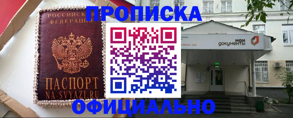 временная регистрация недорого в Давлеканово