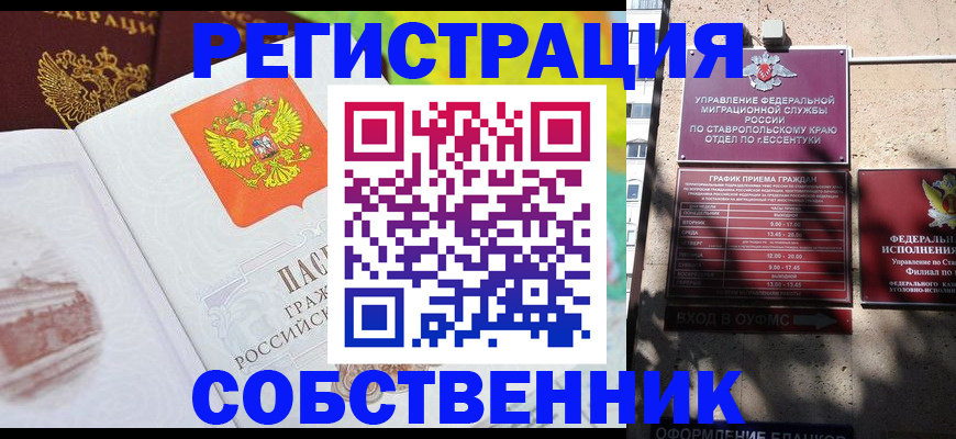 прописка для школы в Давлеканово