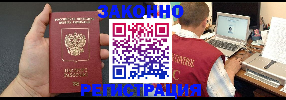 временная регистрация для школы в Давлеканово